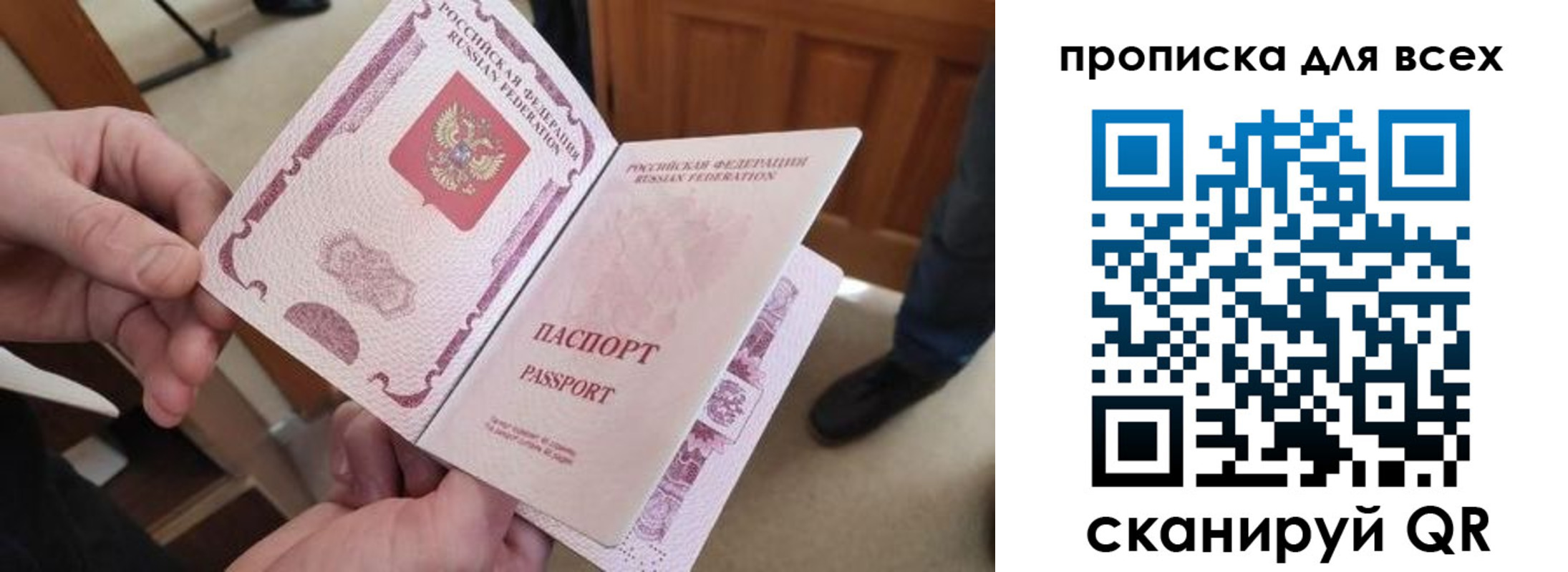 прописка ребенка в Керчи