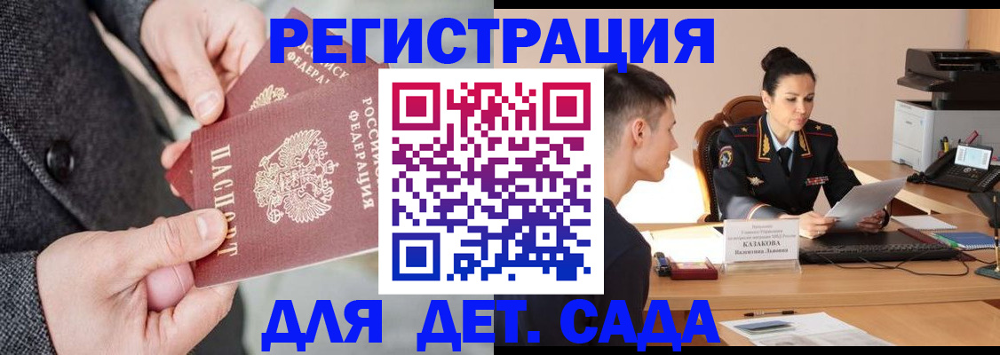 прописка штамп в Керчи