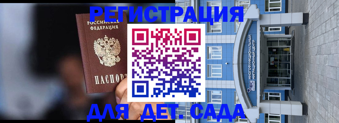 прописка для школы в Керчи