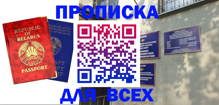 миграционный учет в Керчи