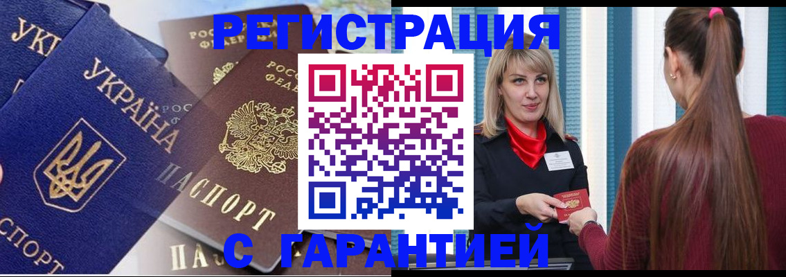 временная регистрация законно в Керчи