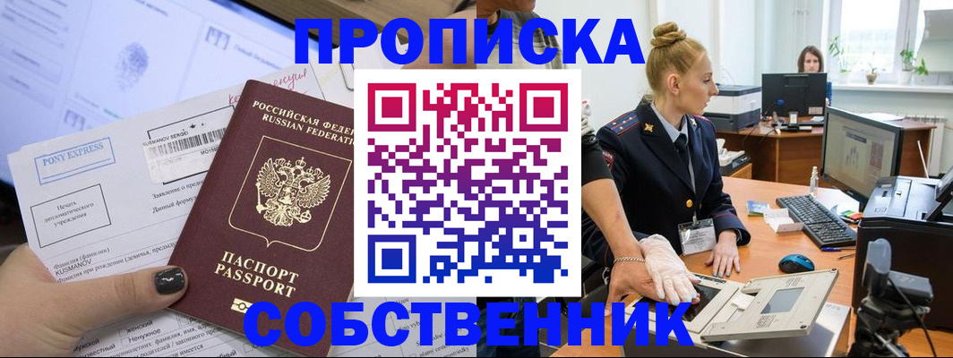 прописка регистрация в Керчи